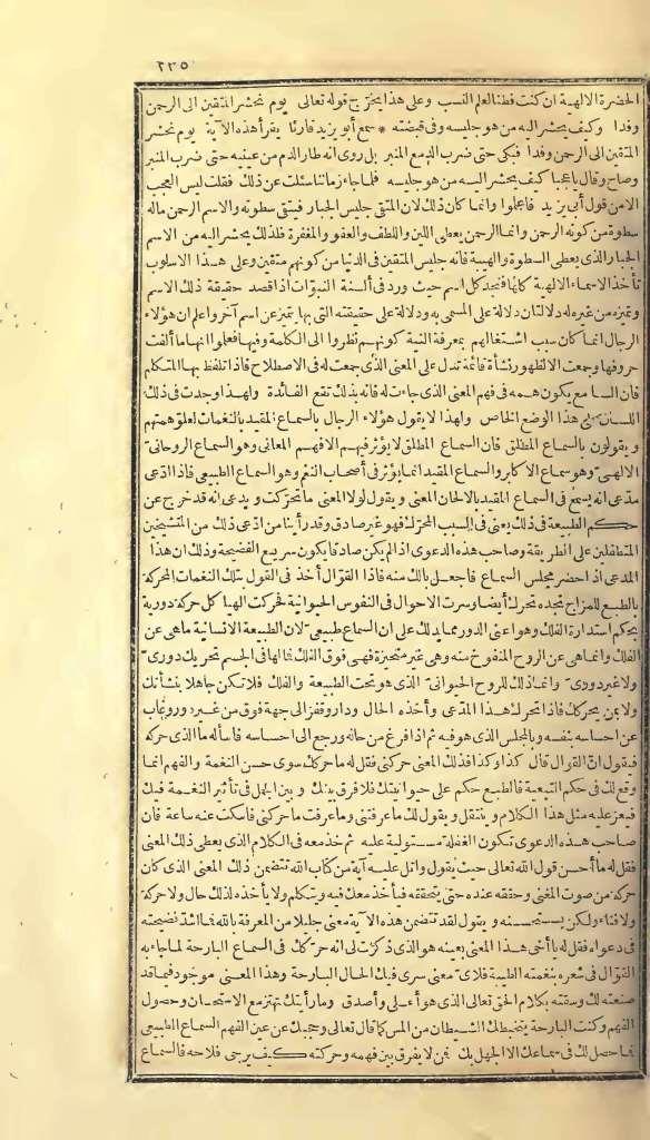 futmak.com - Page 235 - from part One of the first Boulaq edition